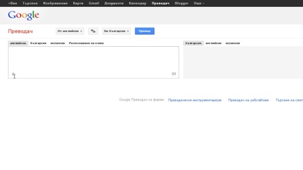Ти му говориш - той ти превежда Google Translator смях Пробвайте