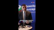 „Демократична България“ чертае нов курс