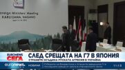 Страните от Г-7 осъдиха руската агресия в Украйна