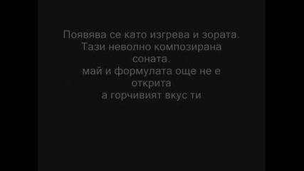 Respect - Pesnichkata za Lubovta