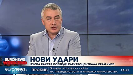 Руска ракета повреди електроцентрала край Киев