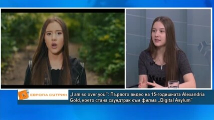 „I am so over you”: Първото видео на 15-годишната Alexandria Gold