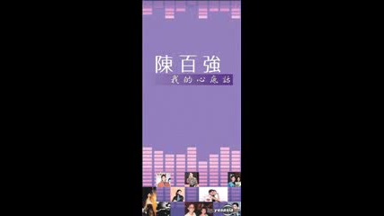 Chinese music: Danny Chan - dey