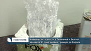 Митническите власти в Германия и Белгия заловиха 23 тона кокаин