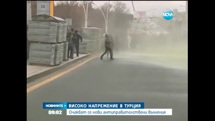 Високо напрежение в Турция - Новините на Нова