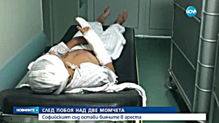 Оставиха в ареста биячите, ранили тежко две момчета в София
