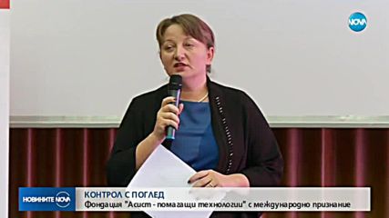 Компютри, управлявани с поглед връщат независимостта на децата с увреждания