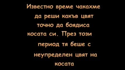 През Какви Трансформаций Премина Емилия