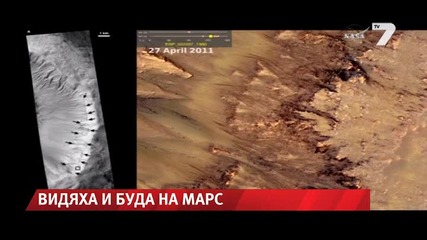 Видяха и Буда на Марс News7