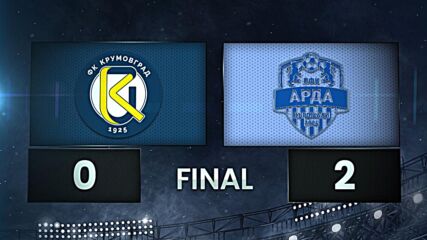 Арда - Крумовград 0:2 /разширен репортаж/