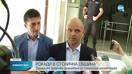 РОКАДИ: Фандъкова предложи премахване на Столичния инспекторат