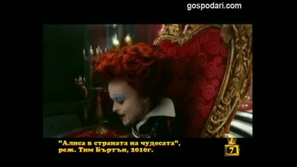 Алиса в страната на чудесата - Интервюта с актьорите! Господари На Ефира! 
