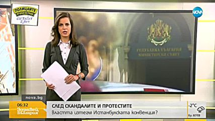 Недоволни от сделката за ЧЕЗ излизат на протест пред Министерския съвет