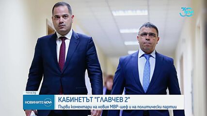 Политически реакции след обявените промени в списъка със служебни министри