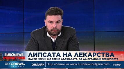 Съветник в МЗ: Изчисляваме по нова формула кои са дефицитните лекарства