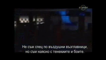 Война На Колела - Част 1