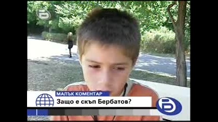 Бтв Малък Коментар - Защо е скъп Димитър Бербатов