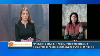 Как реагира България на военните действия в Украйна?