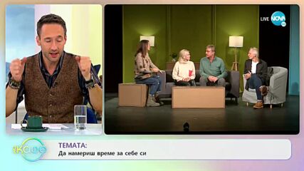Силвия Петкова: Трябва ли да си премълчаваме? - „На кафе” (10.01.2023)
