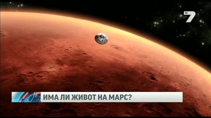 На Марс има метан