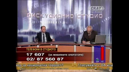 Дискусионно - 2/2 - Григор Лилов