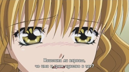 [otakubg] Skip Beat! - 09 [bg subs]