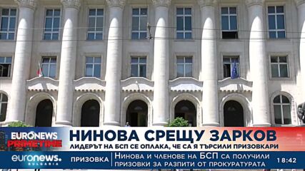 Нинова се оплака, че служители на ГД „Охрана“ я търсели в дома ѝ за принудителен разпит