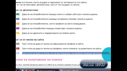 Нова Vbox7 Значка! * Hq * [ Гледайте На Цял Екран ]
