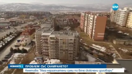 Санират над 2 хил. сгради по национална програма