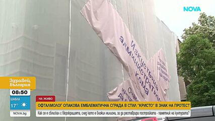 „Административна кома“: Собственик на реставрирана сграда в Стара Загора я опакова в знак на протест