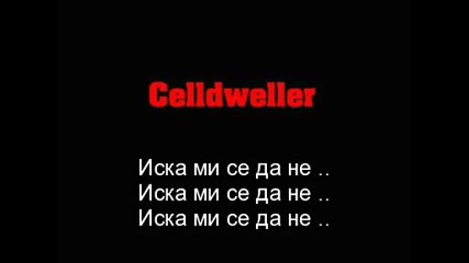 Celldweller - The Last Firstborn [превод]