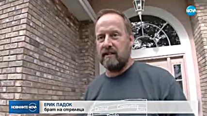 МАСОВ РАЗСТРЕЛ: Над 50 жертви и много ранени при безразборна стрелба в Лас Вегас
