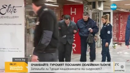 Гледат мярката на мъжа, прострелял уличен музикант в София