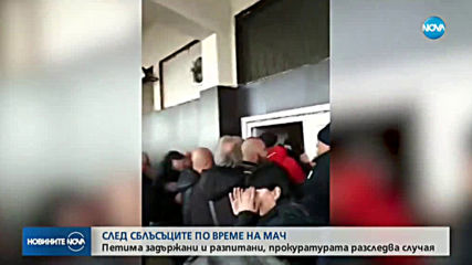 12 задържани заради хулигански прояви на футболни мачове в София