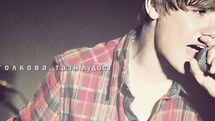 miley_justin_proba_greshka