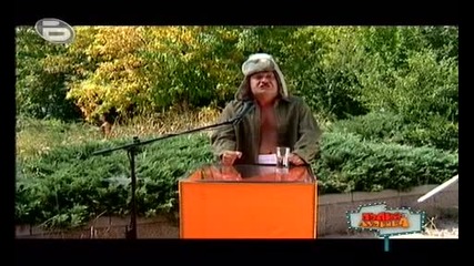 Пълна лудница Tvrip 31.10.2009 - 5 част