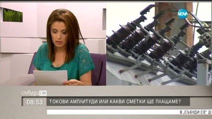 Шефът на КЕВР: Хората не трябва да плащат скъп ток заради управленски