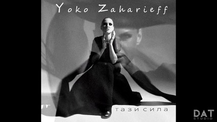 Йоана се завръща като Yoko Zaharieff - Тази сила 2013