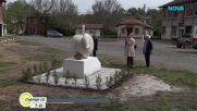 Паметник на ябълката беше издигнат в Странджанско село