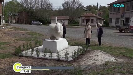 Паметник на ябълката беше издигнат в Странджанско село