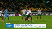Отзвук след България - Люксембург 1:2