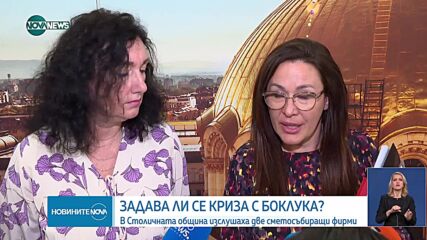 Терзиев даде тридневен срок на МФ да се произнесе по поръчките за сметосъбирането в София