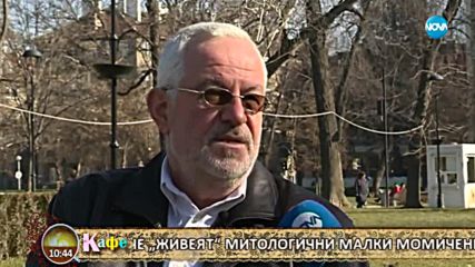 Мистични истории за демони от родопското село Югово - На акфе (08.02.2018г.)