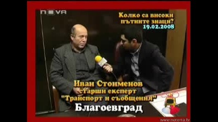 Господари На Ефира 04.03.2008