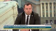 Петър Петров: „Възраждане“ подкрепя избора на нов състав на ВСС