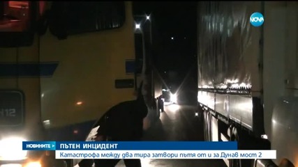 Два тира се сблъскаха край село Славотин