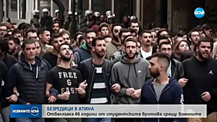 Новините на NOVA (18.11.2019 - 9.00)