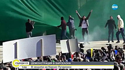 Стотици хиляди на протест в Барселона в подкрепа на каталунските лидери