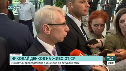 Денков: Не търся война с никого, кабинетът има нужда от спокойствие