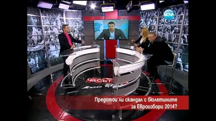 Предстои ли скандал с бюлетините за Евроизбори 2014 - Часът на Милен Цветков